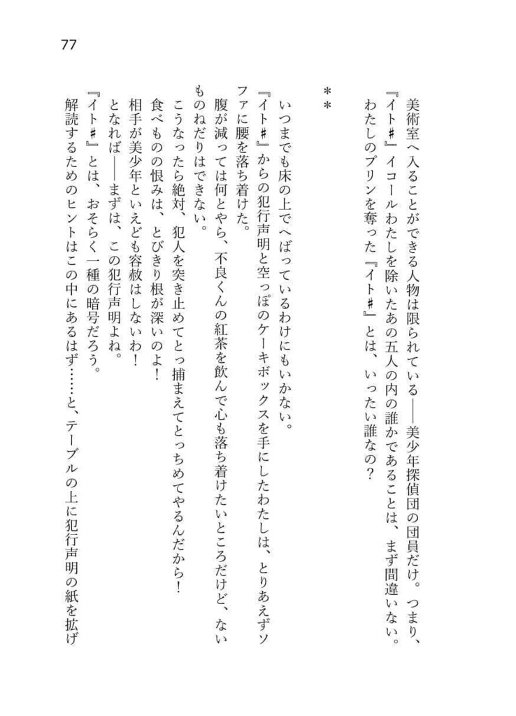 時計じかけのエトセトラ