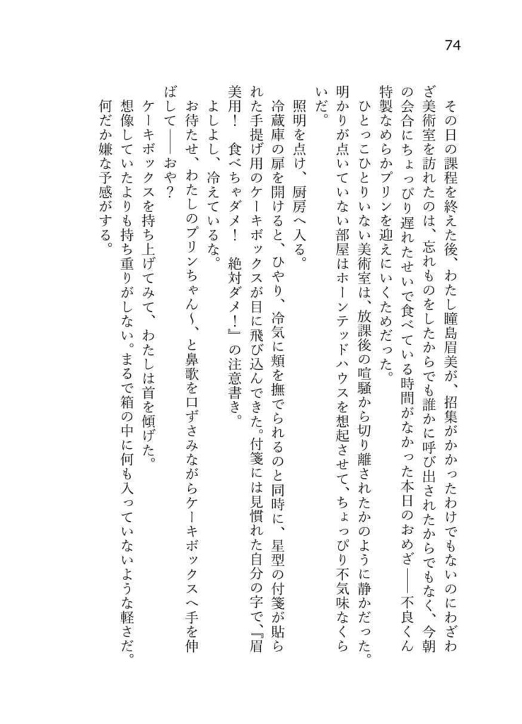 時計じかけのエトセトラ