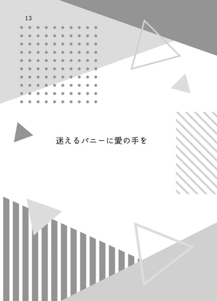 時計じかけのエトセトラ