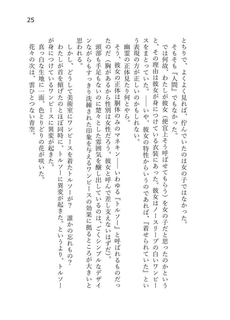 時計じかけのエトセトラ