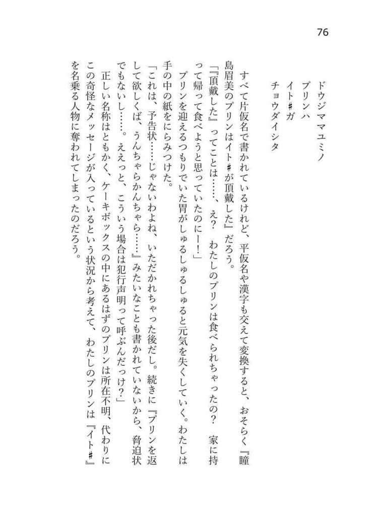 時計じかけのエトセトラ