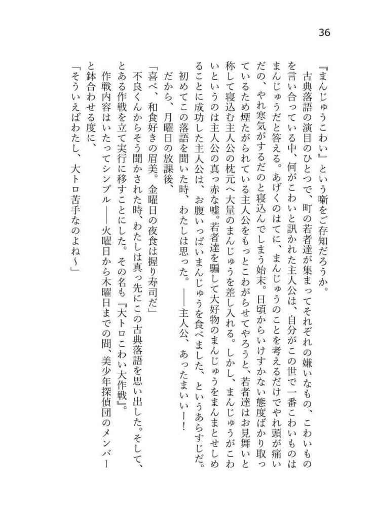 時計じかけのエトセトラ