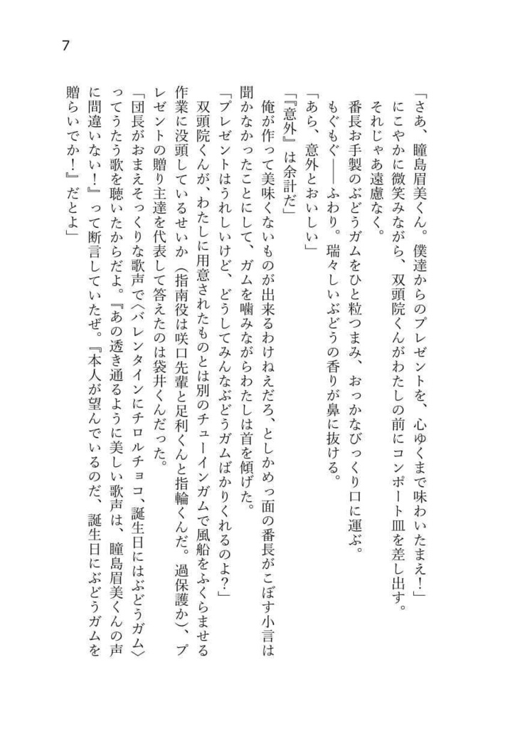 時計じかけのエトセトラ