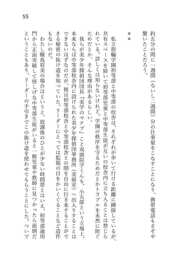 時計じかけのエトセトラ