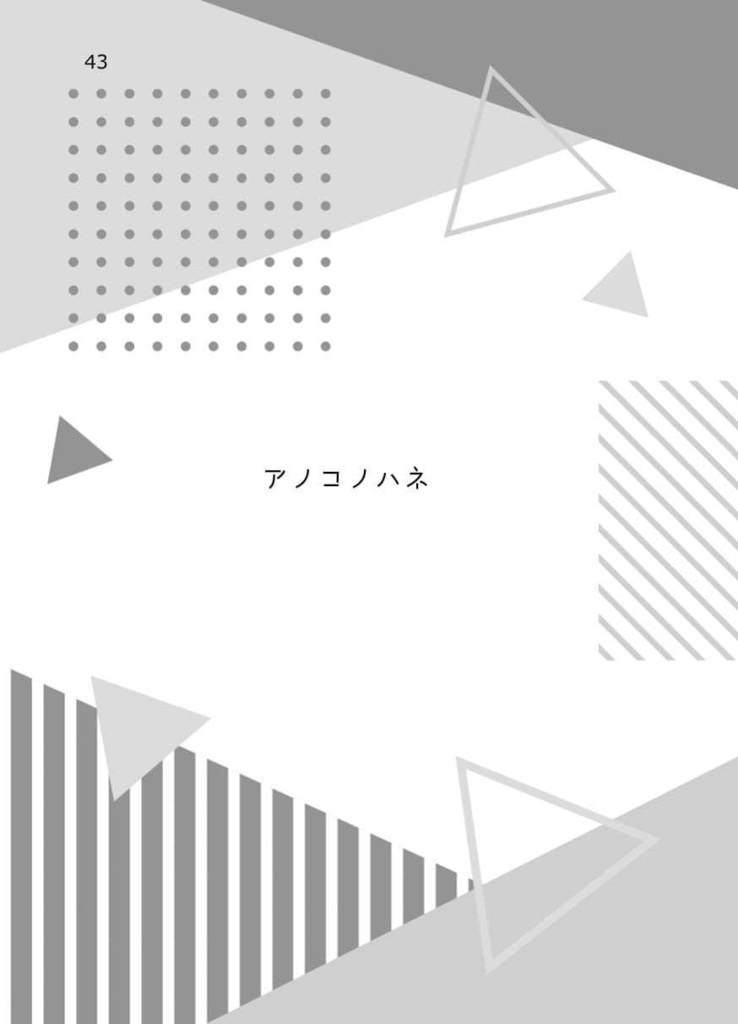 時計じかけのエトセトラ
