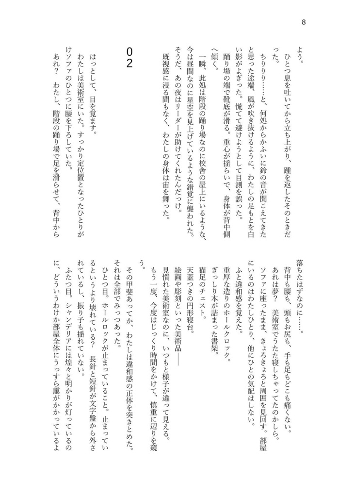 彼女とわたしの猫時間