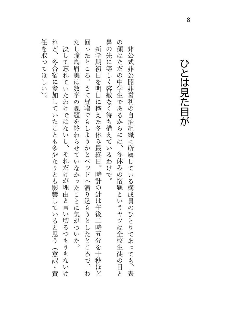 彼女とわたしの猫時間