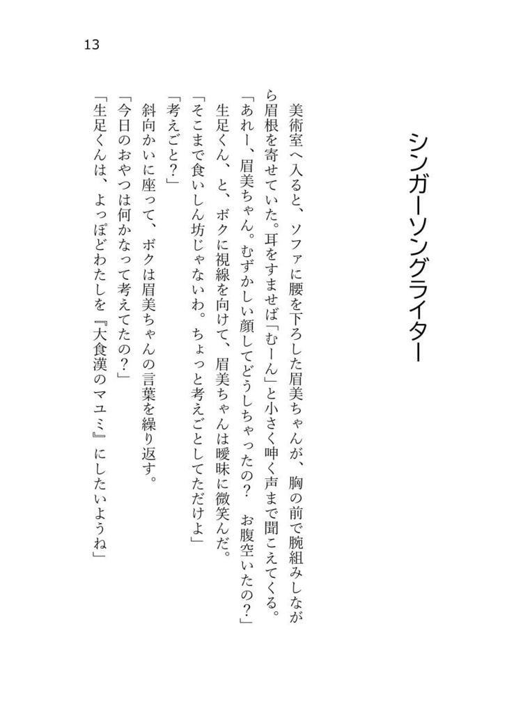 彼女とわたしの猫時間