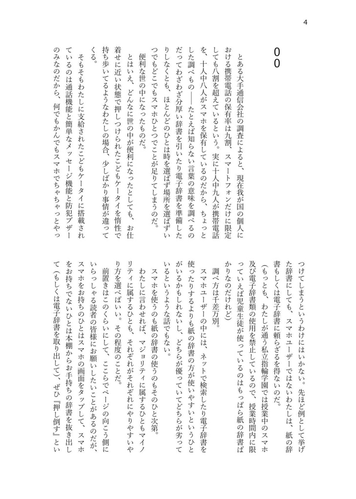 彼女とわたしの猫時間