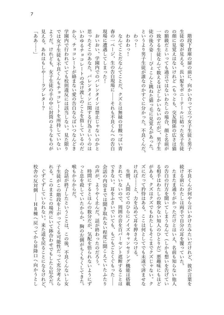 彼女とわたしの猫時間