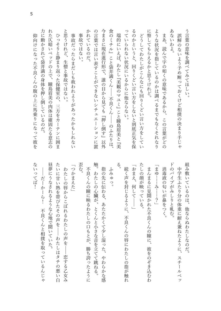 彼女とわたしの猫時間