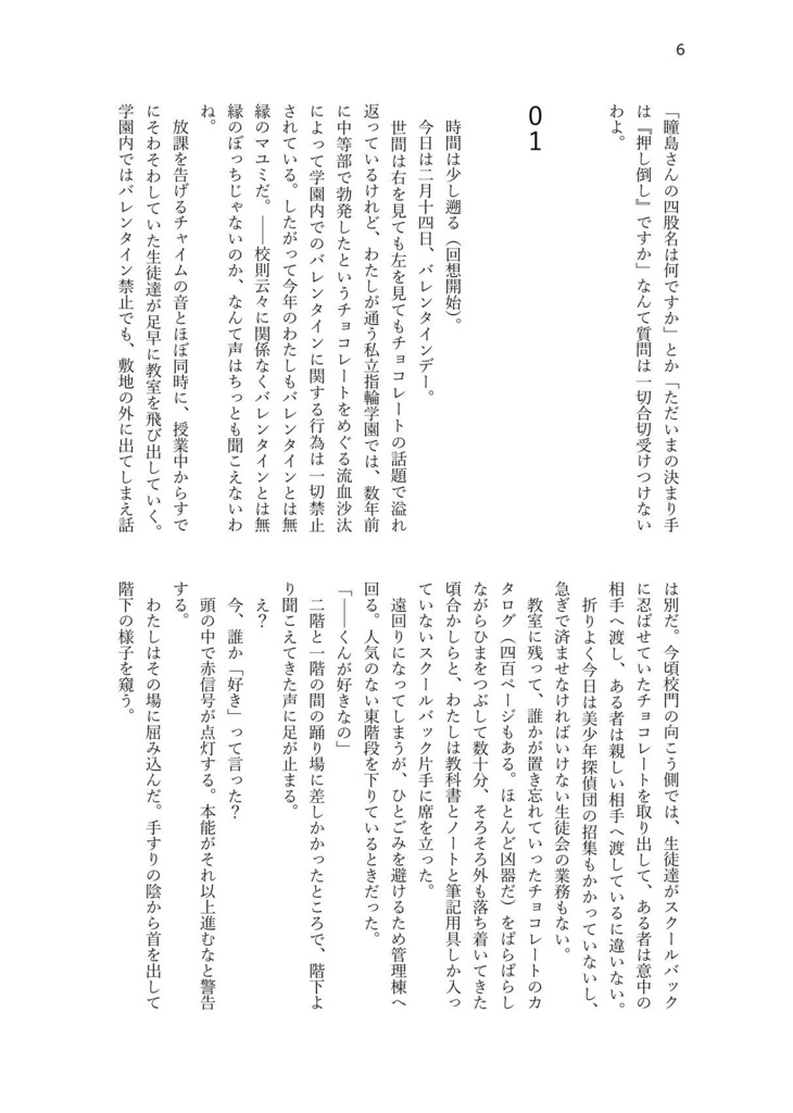 彼女とわたしの猫時間