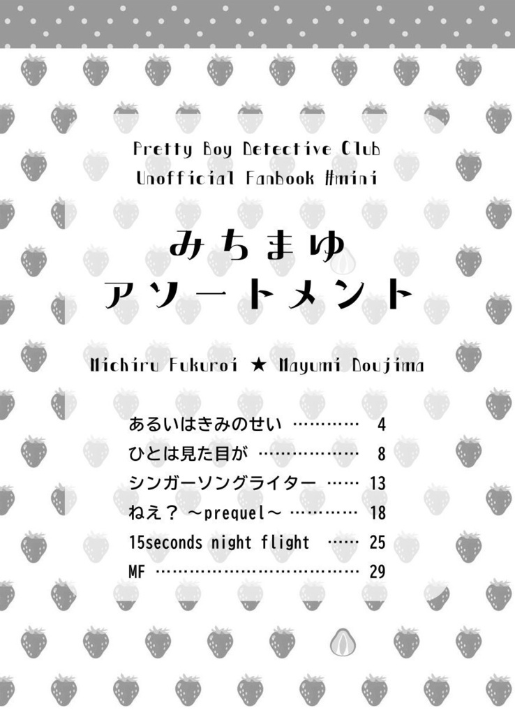 彼女とわたしの猫時間