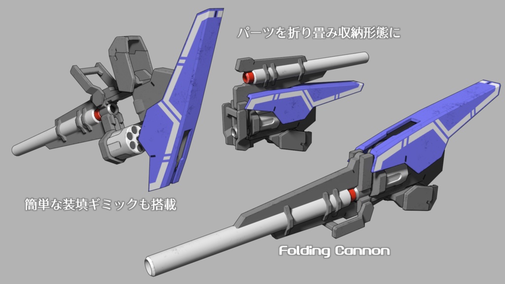 weapons2 砲撃武器セット