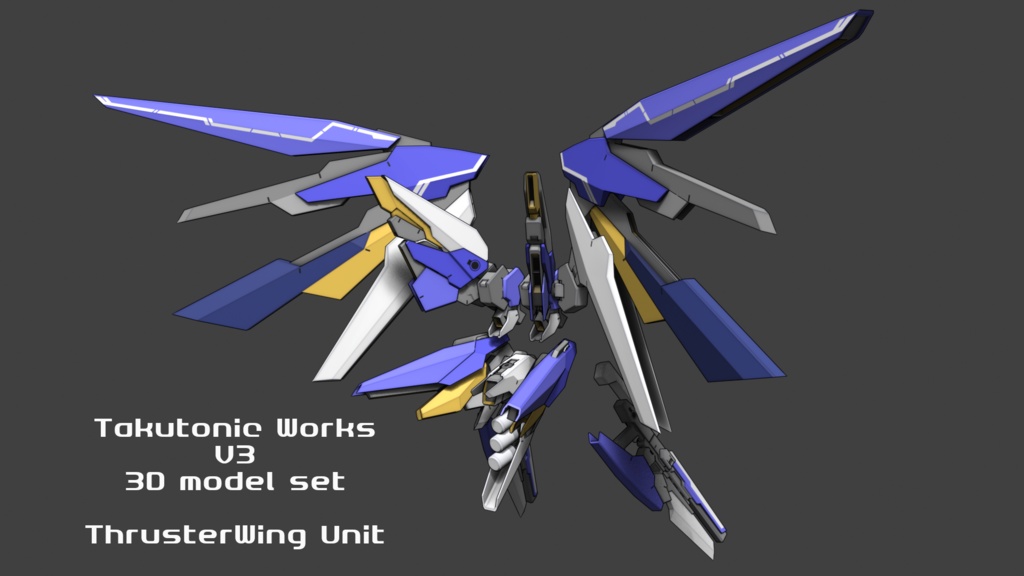V3 options6 スラスターウイングユニット