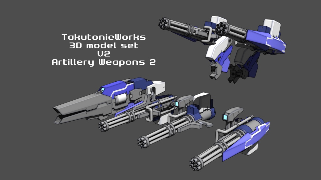 V2 weapons3 砲撃武器セット2