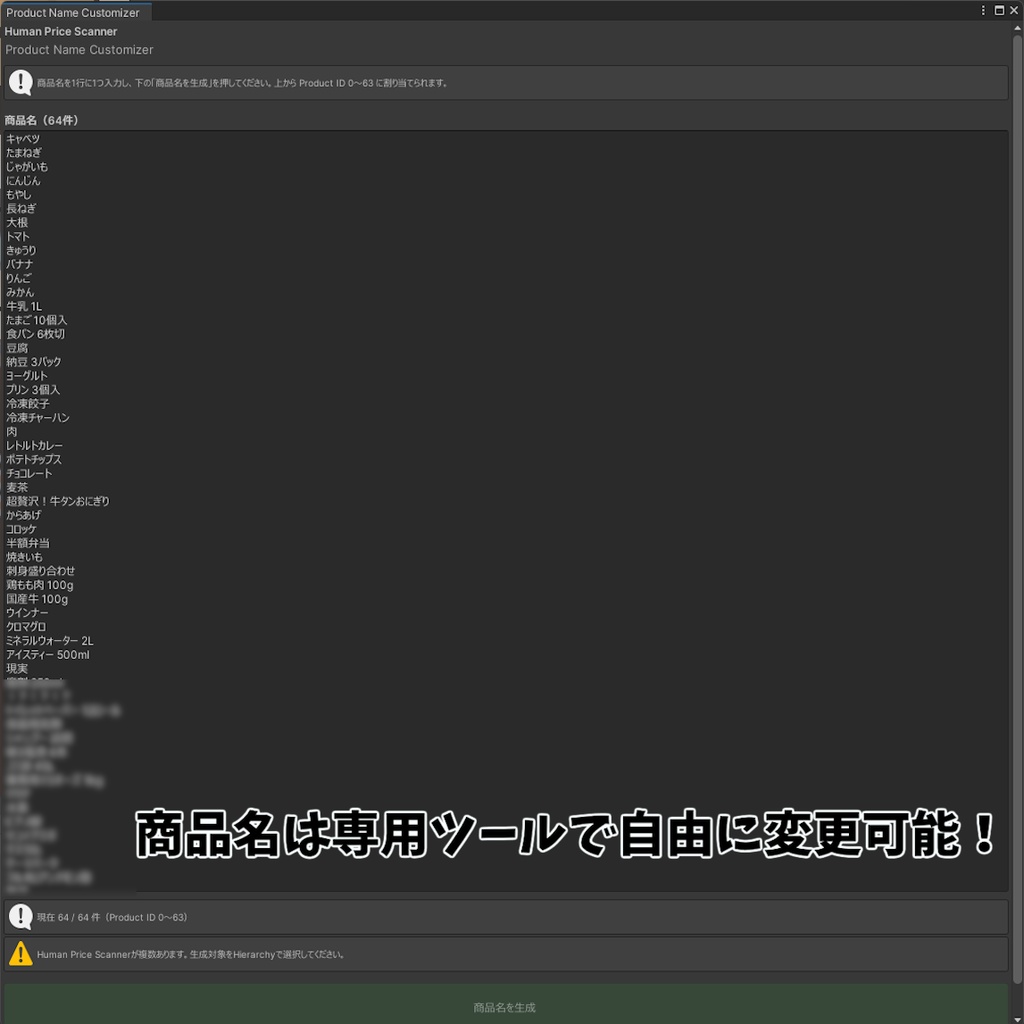 人間レジスキャナー/Human Price Scanner 【VRChat想定アバターギミック・MA対応】