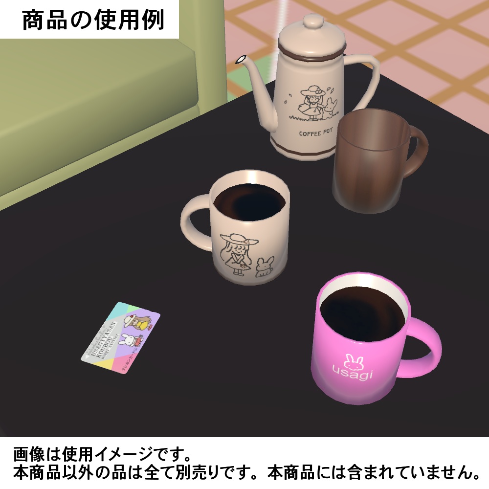 【3Dモデル】マグカップ(無料版あり)