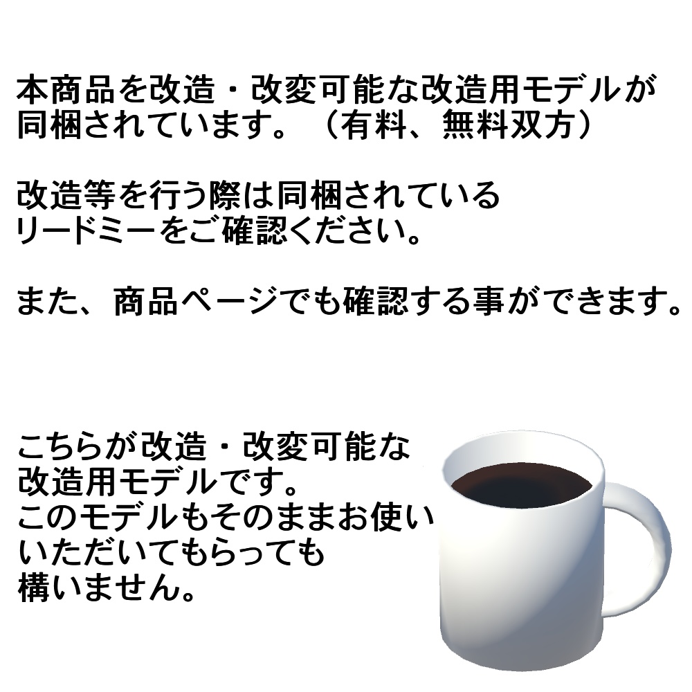 【3Dモデル】マグカップ(無料版あり)