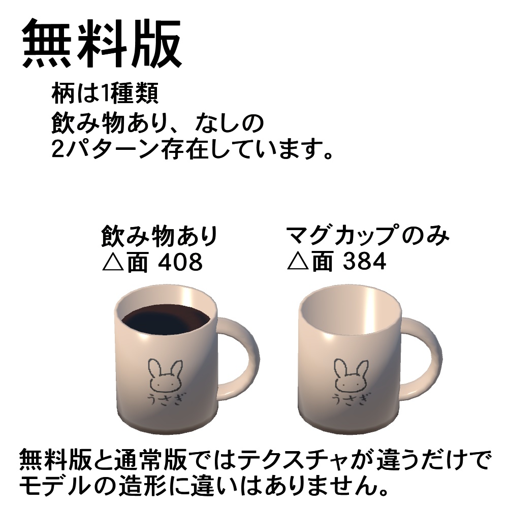 【3Dモデル】マグカップ(無料版あり)