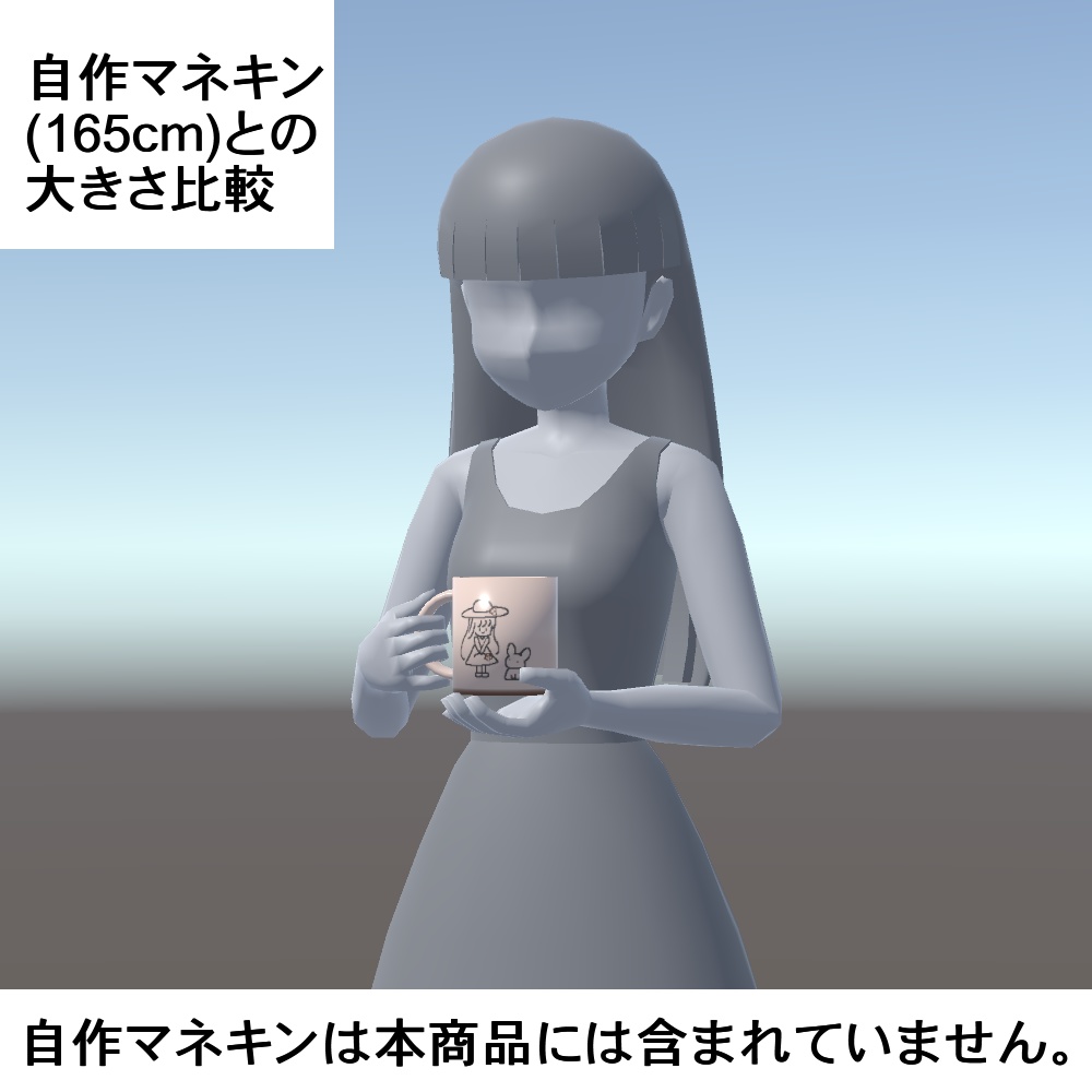 【3Dモデル】マグカップ(無料版あり)