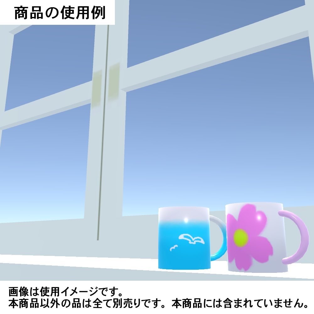【3Dモデル】マグカップ(無料版あり)