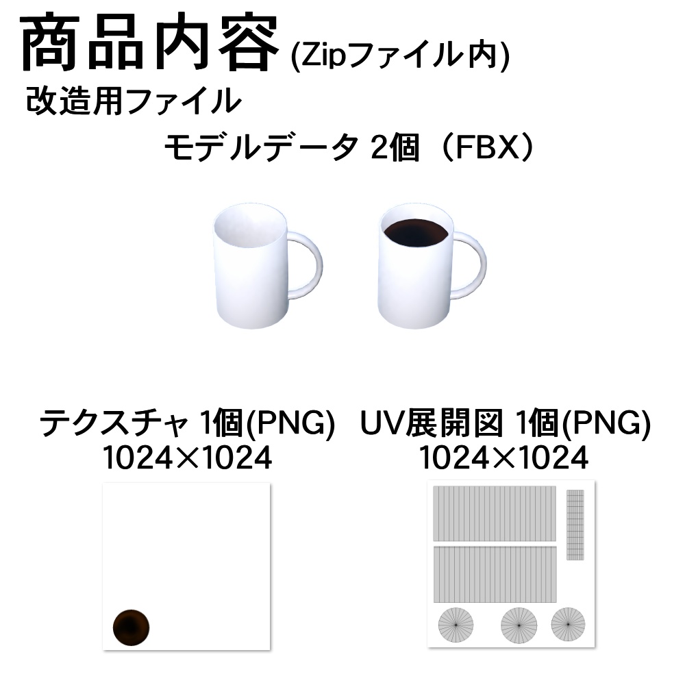 【3Dモデル】ロングマグカップ