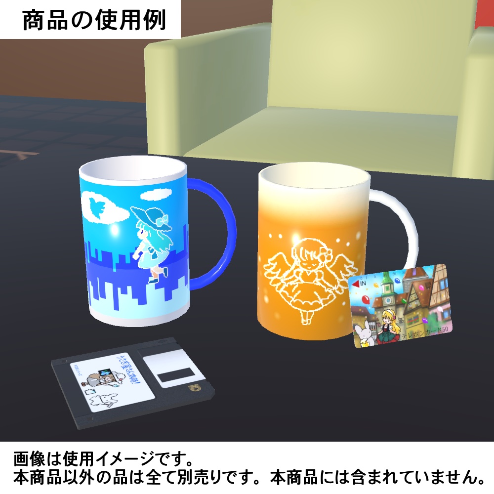 【3Dモデル】ロングマグカップ