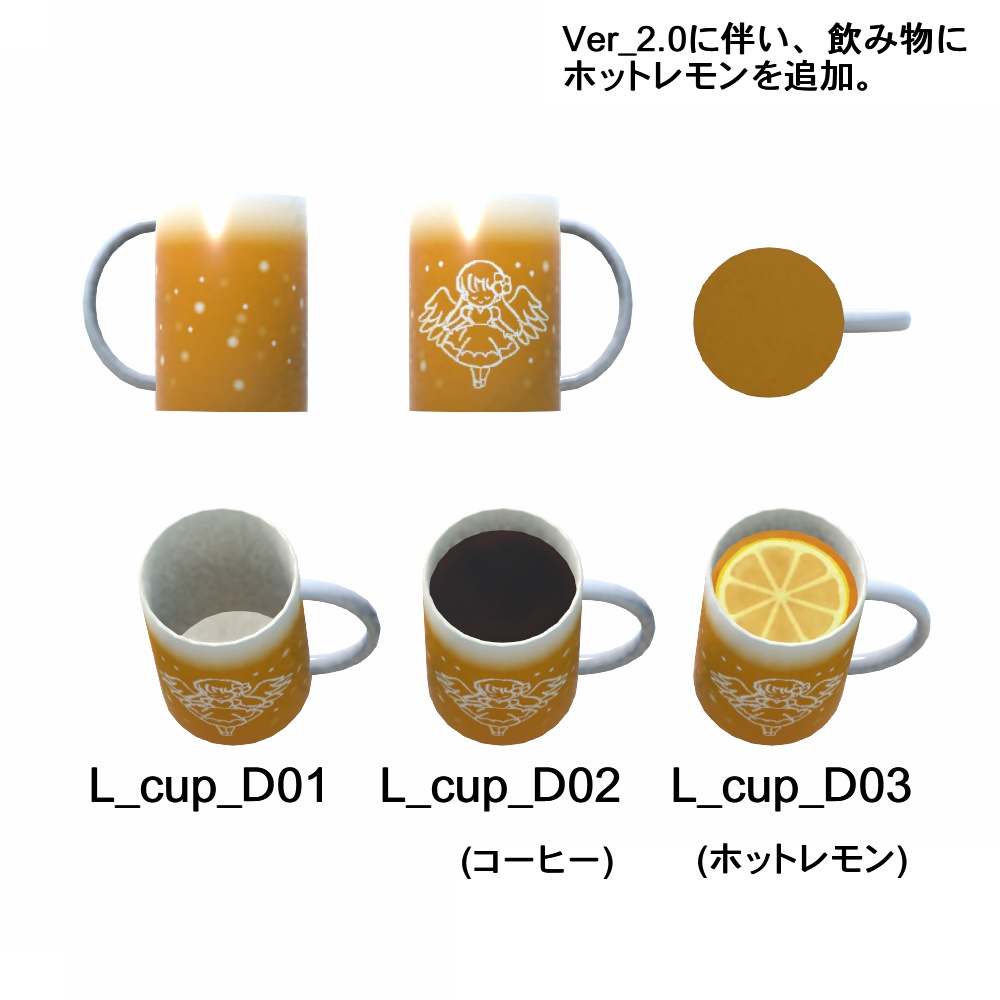 【3Dモデル】ロングマグカップ