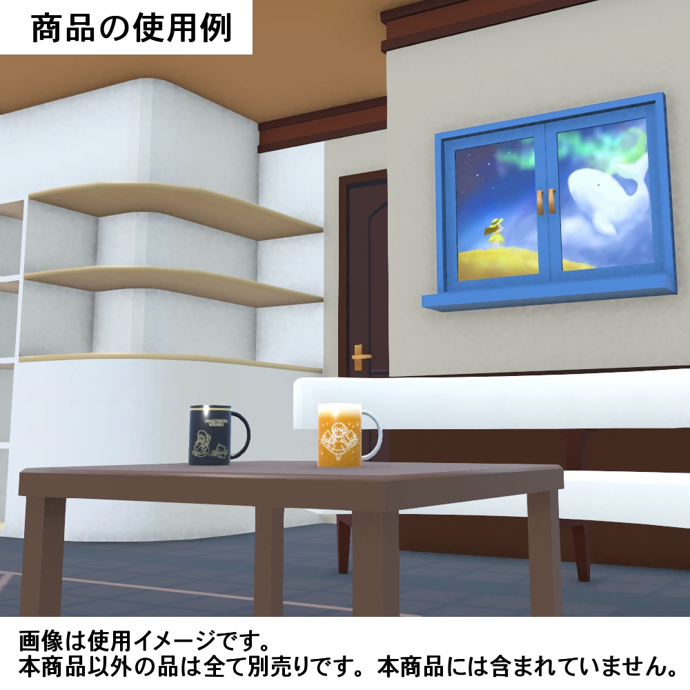 【3Dモデル】ロングマグカップ