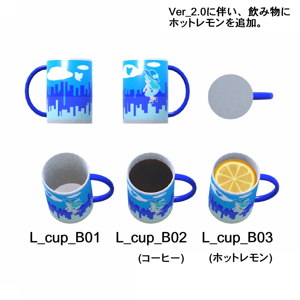 【3Dモデル】ロングマグカップ