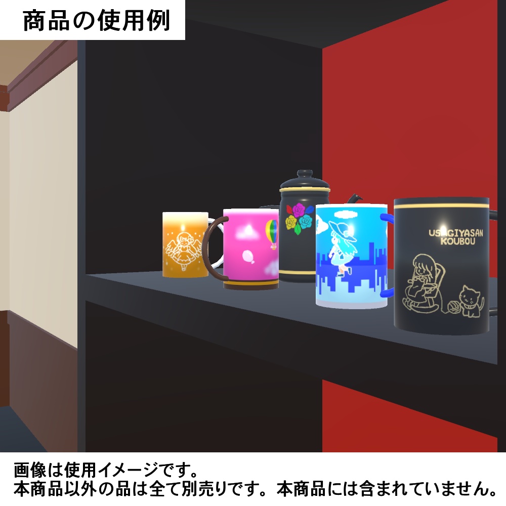 【3Dモデル】ロングマグカップ