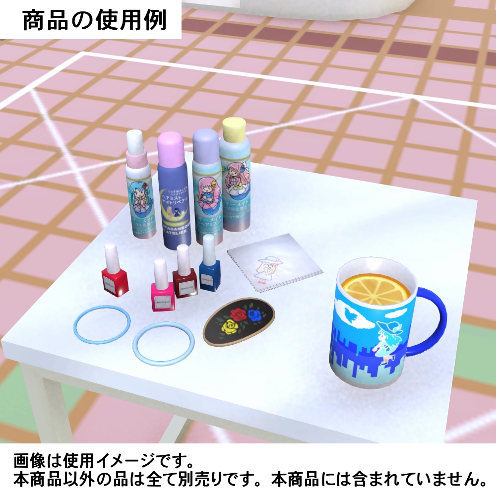 【3Dモデル】ロングマグカップ