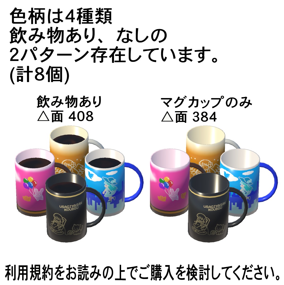 【3Dモデル】ロングマグカップ