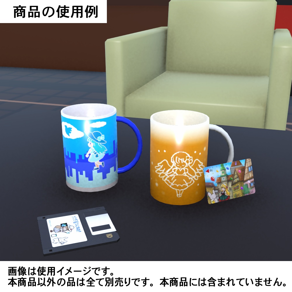【3Dモデル】ロングマグカップ