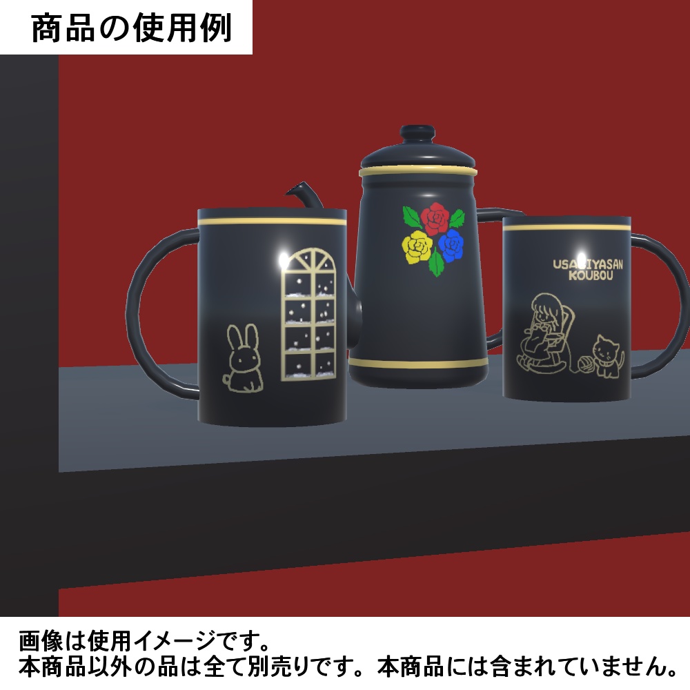 【3Dモデル】ロングマグカップ