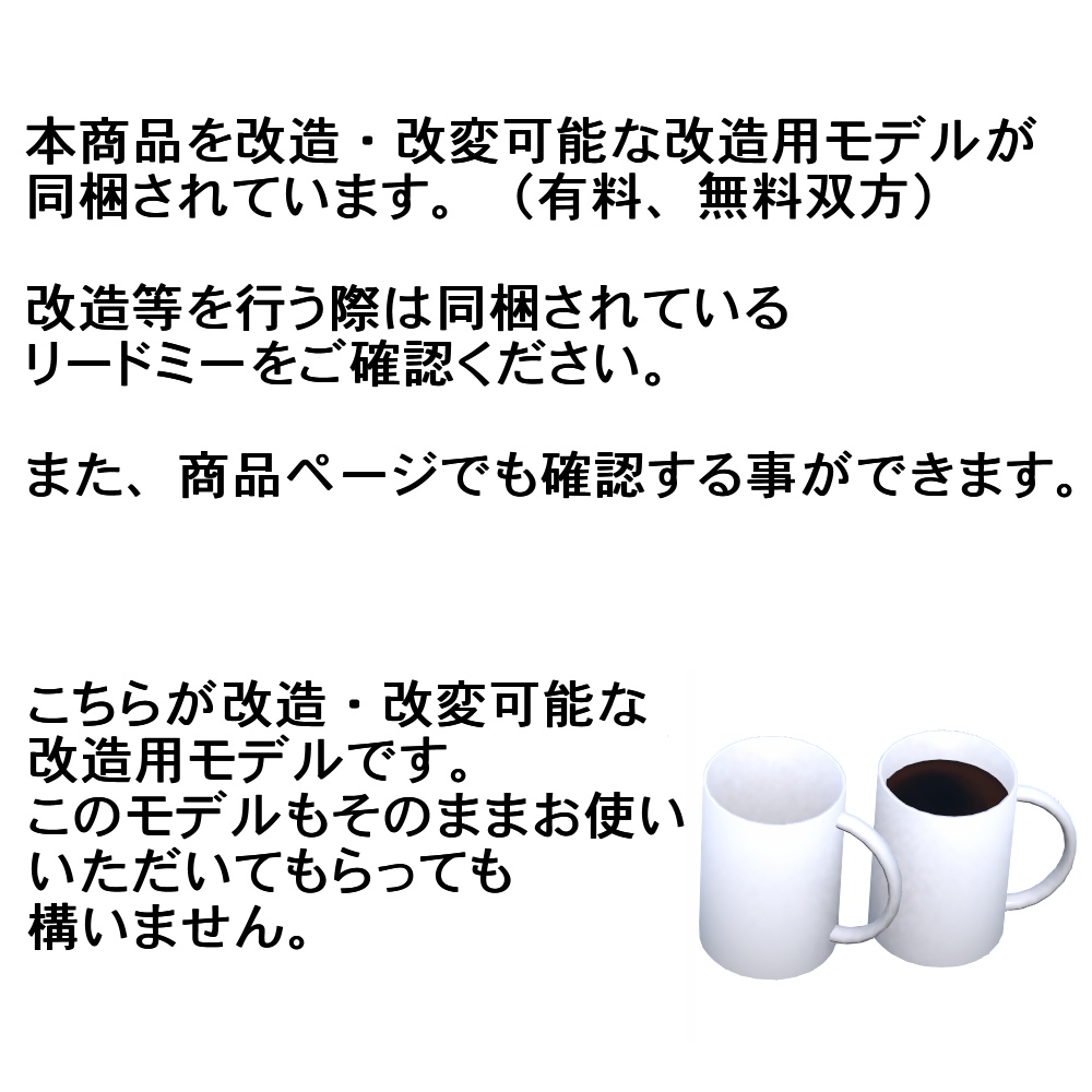 【3Dモデル】ロングマグカップ