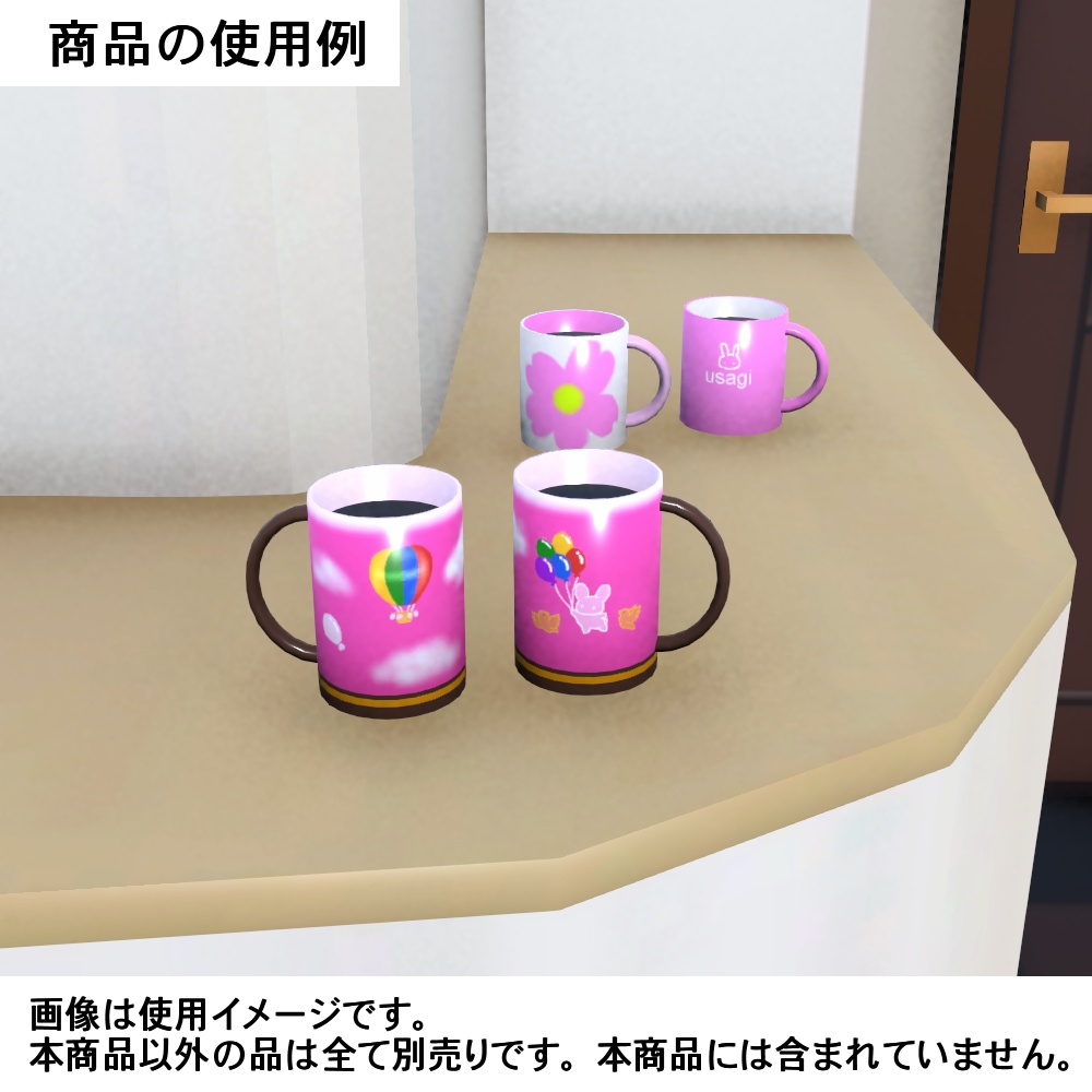 【3Dモデル】ロングマグカップ