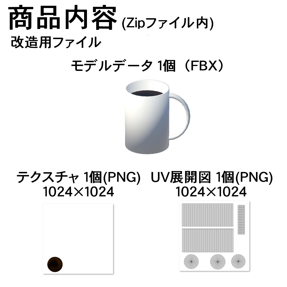 【3Dモデル】ロングマグカップ