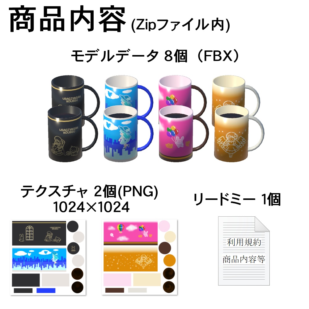 【3Dモデル】ロングマグカップ