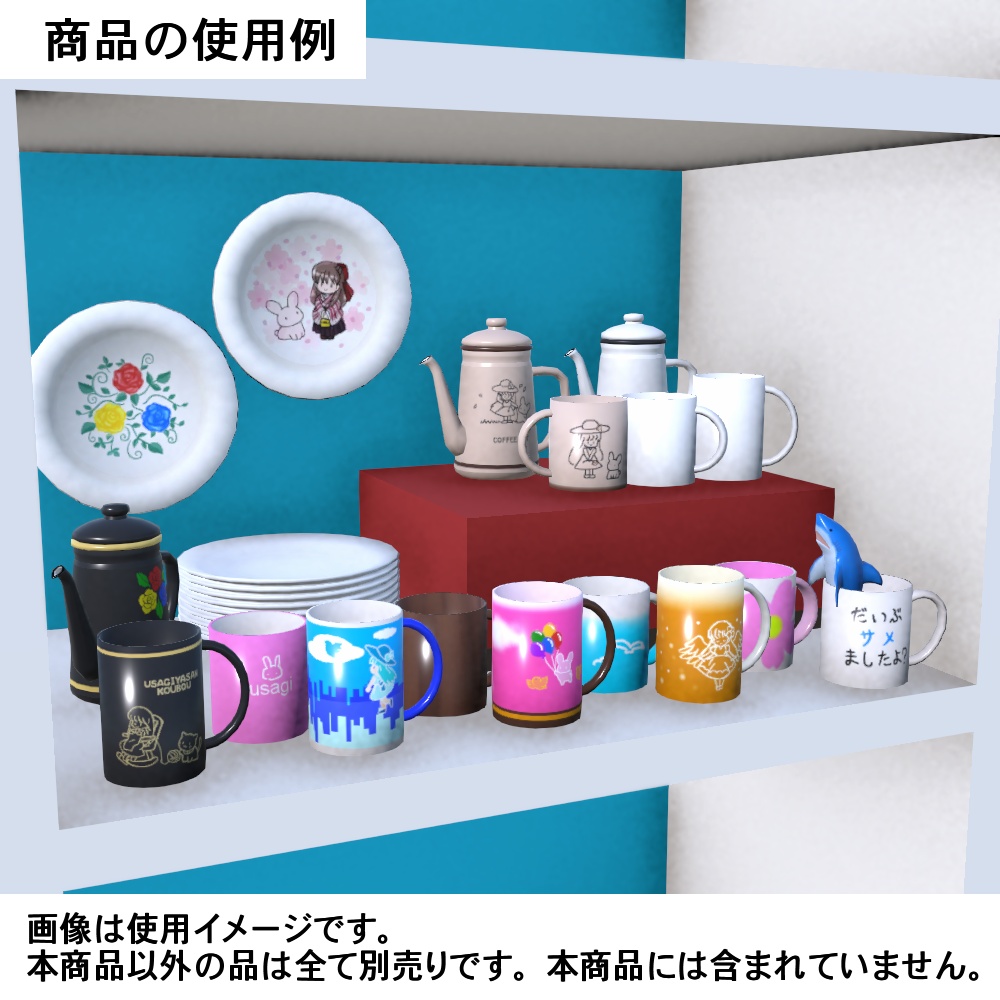 【3Dモデル】ロングマグカップ