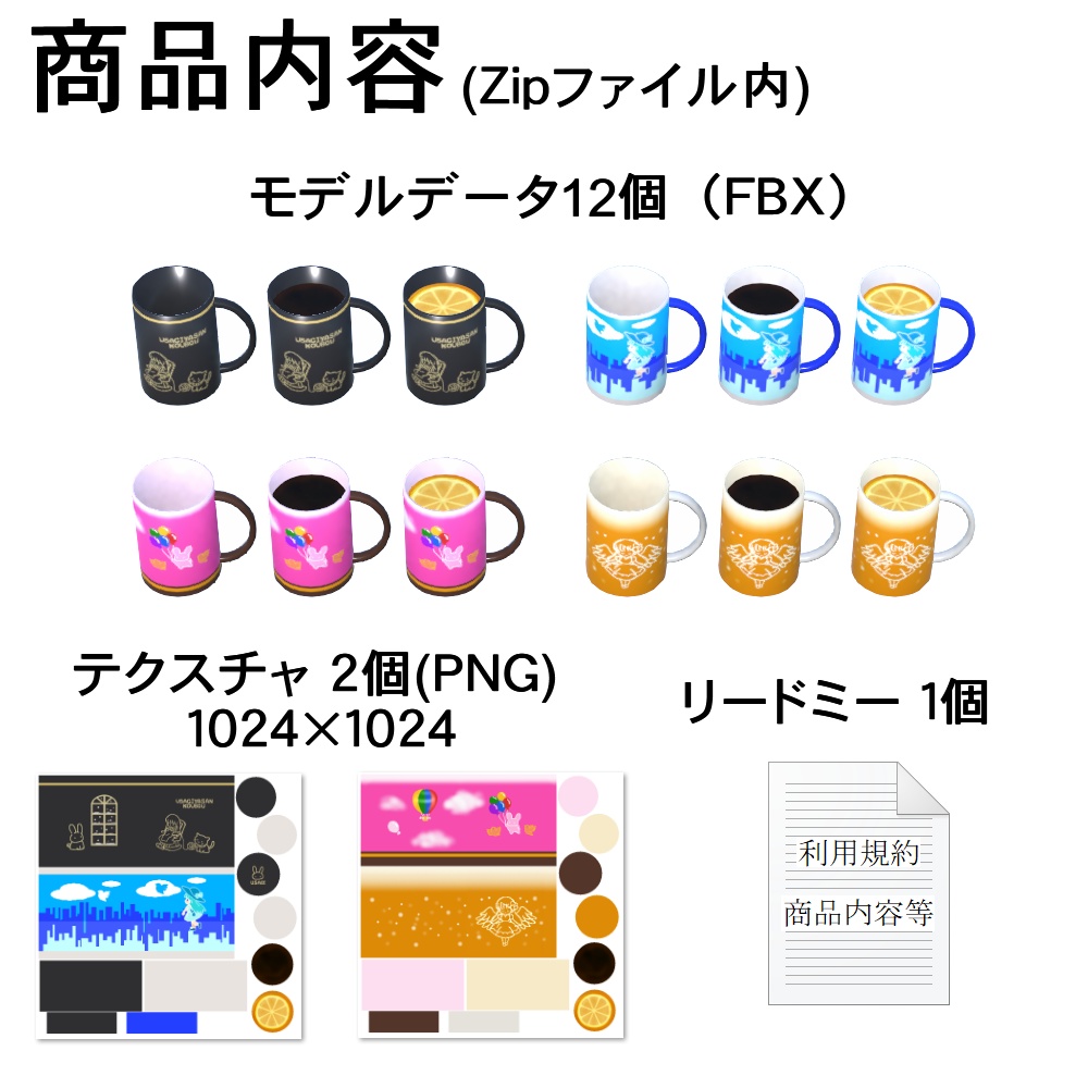 【3Dモデル】ロングマグカップ