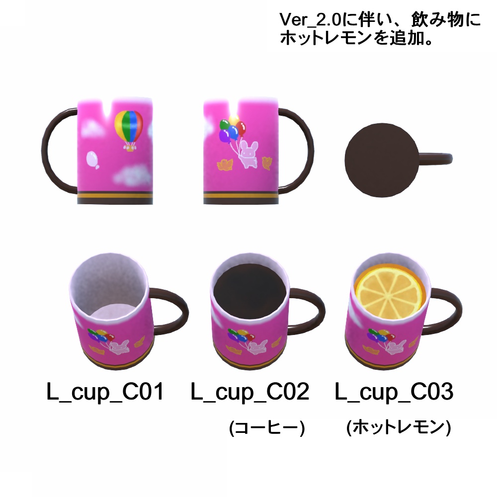 【3Dモデル】ロングマグカップ