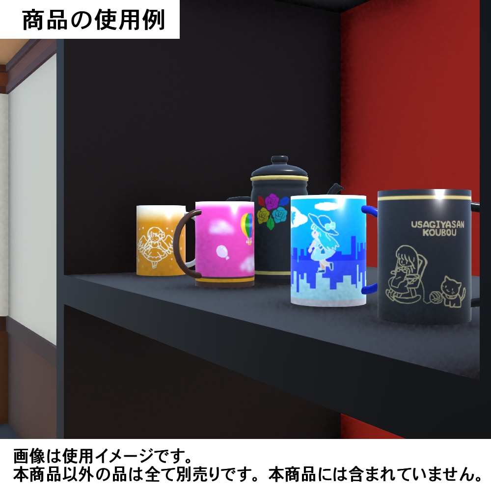 【3Dモデル】ロングマグカップ