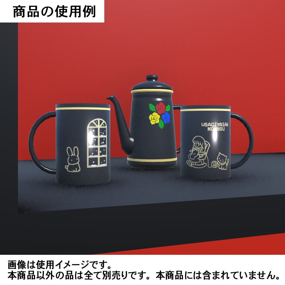 【3Dモデル】ロングマグカップ