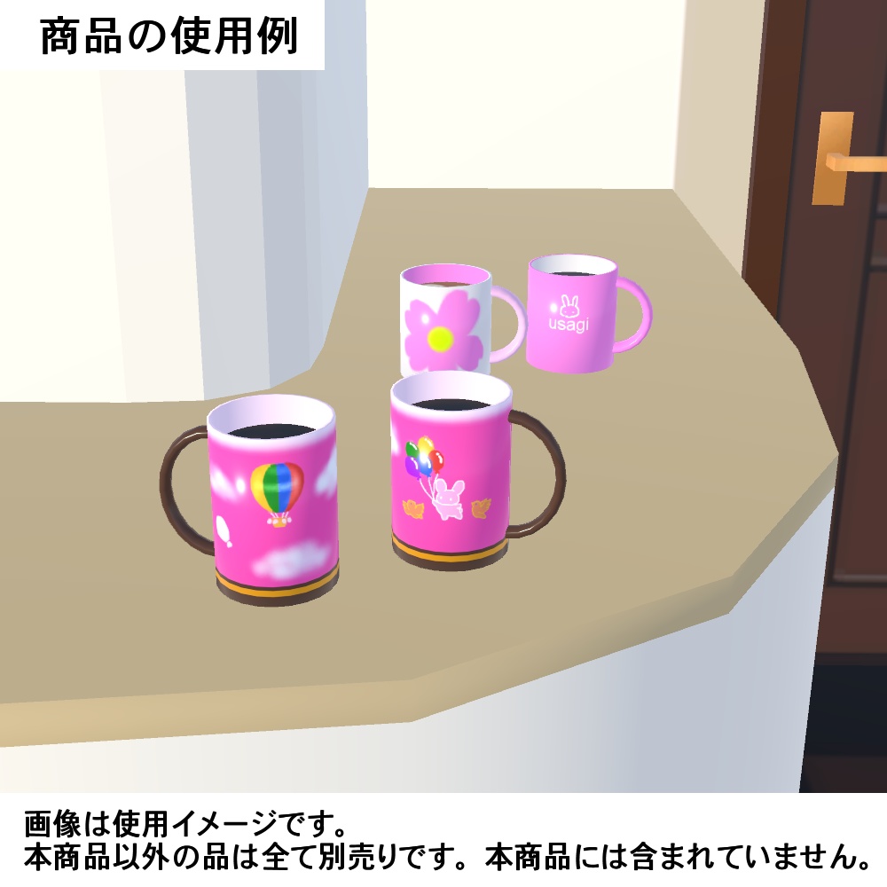 【3Dモデル】ロングマグカップ