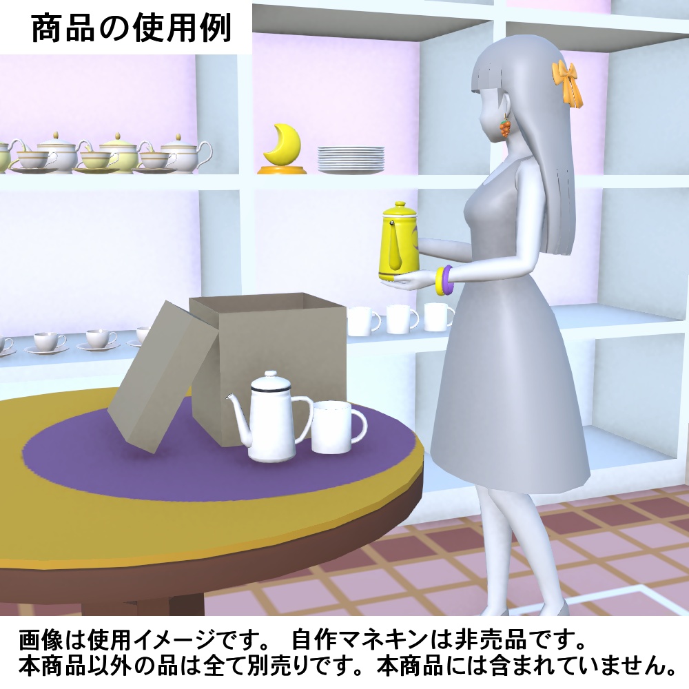 【3Dモデル】コーヒーポット