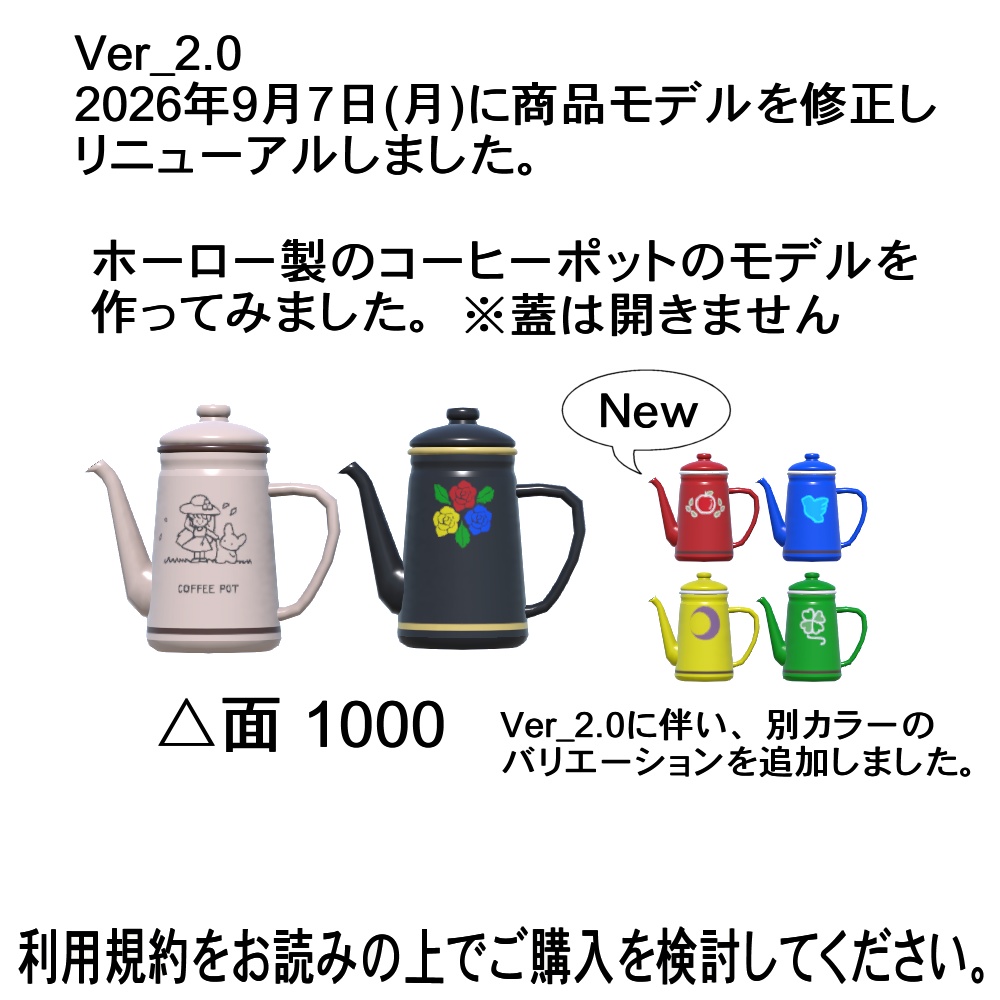 【3Dモデル】コーヒーポット