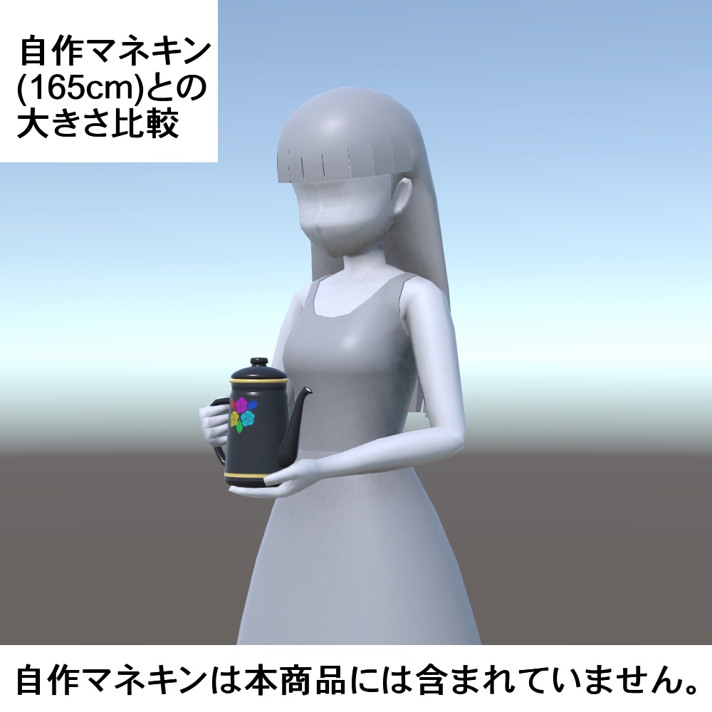 【3Dモデル】コーヒーポット