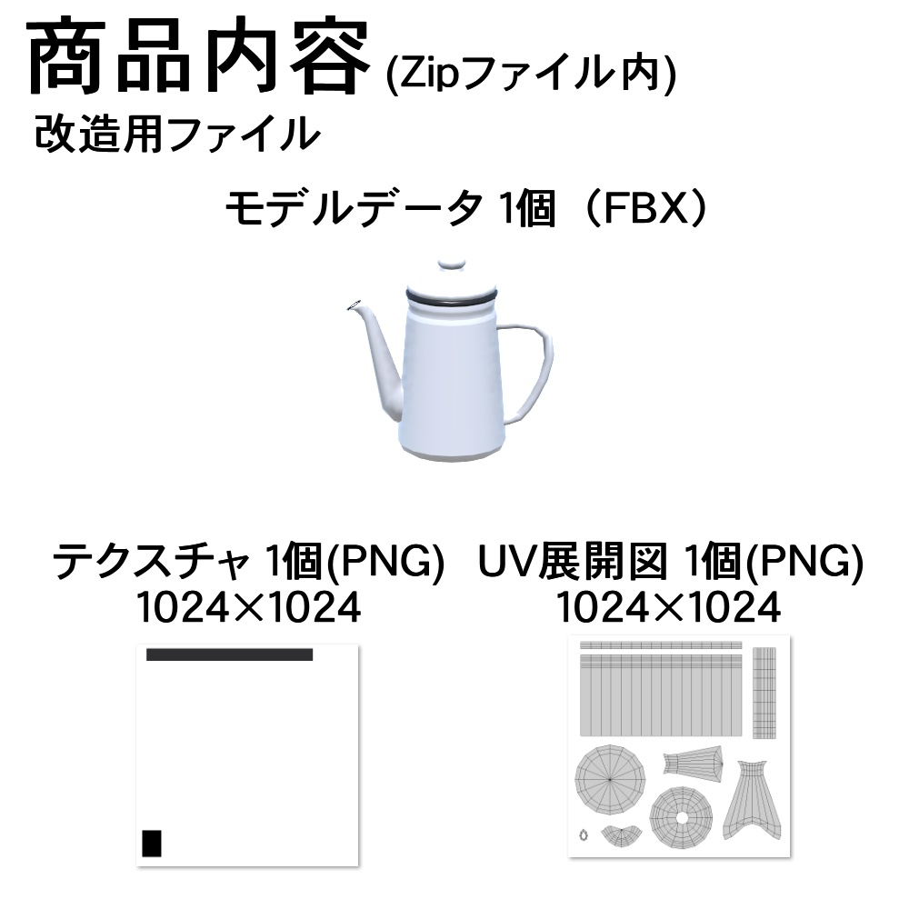 【3Dモデル】コーヒーポット
